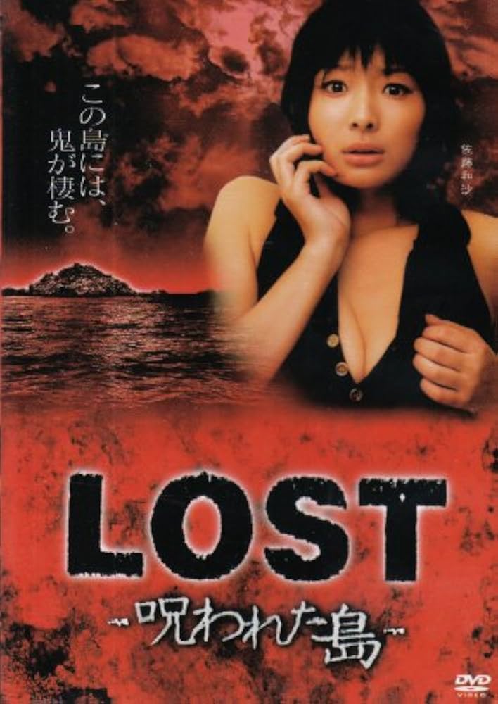 邦画・日本映画 lostprophets / DVD Lost Paradise 1997 DVD Sealed New Japanese Language | eBay